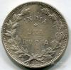1 рупия 1912 год Португальская Индия, Аукцион: NewAuction от 22 RUB