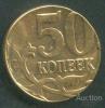 Брак 50 копеек 2012 года На заготовке от 10 копеек, Аукцион: NewAuction от 1 RUB