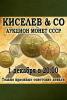 1 рубль 2002 ММД сохранность UNC RRR, Аукцион: NewAuction от 4 RUB