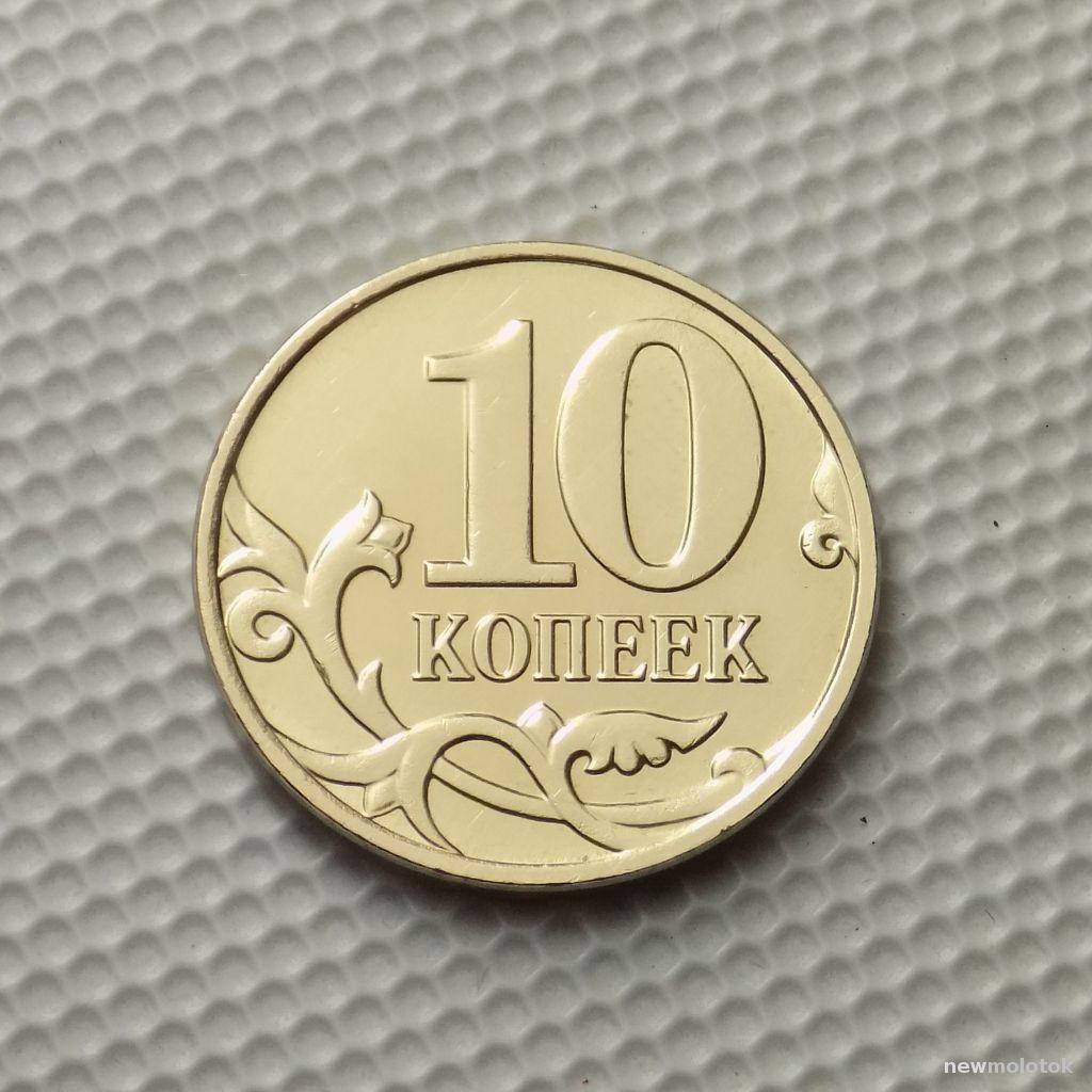 50 Копеек 2004 Года Цена