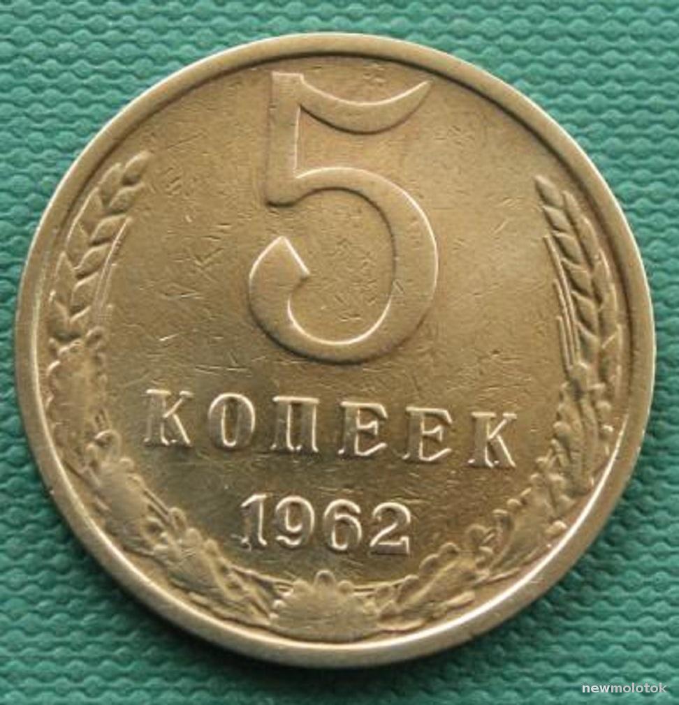 3 Копейки 1974 Года Цена