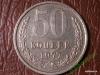 50 копеек 1977 год, Аукцион: NewMolot за 90 RUB