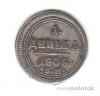 деньга 1808, Аукцион: NewMolot за 14 RUB