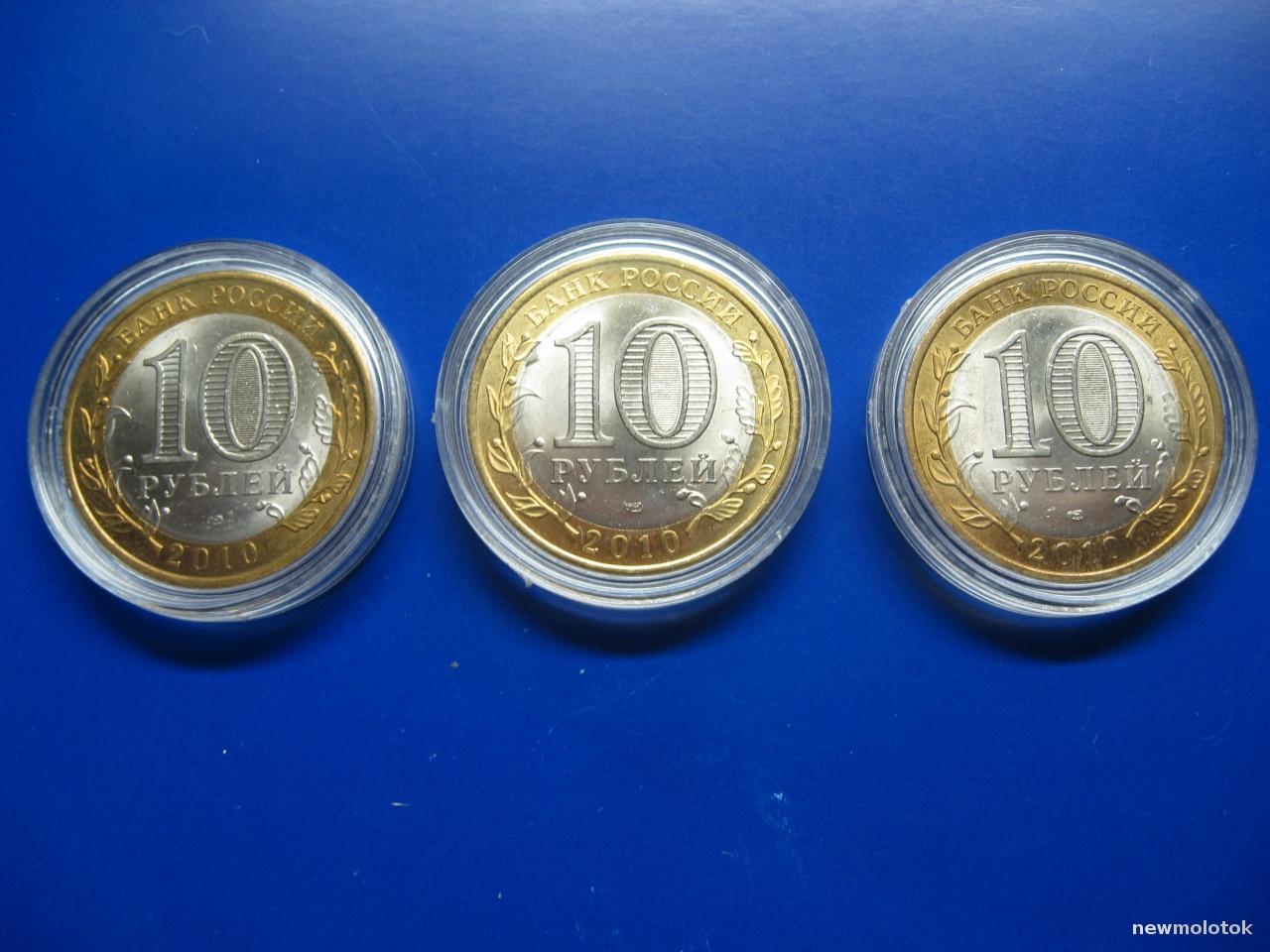 Цена монеты 10 рублей 2010 года СПМД, ЯНАО: стоимость по аукционам на ...
