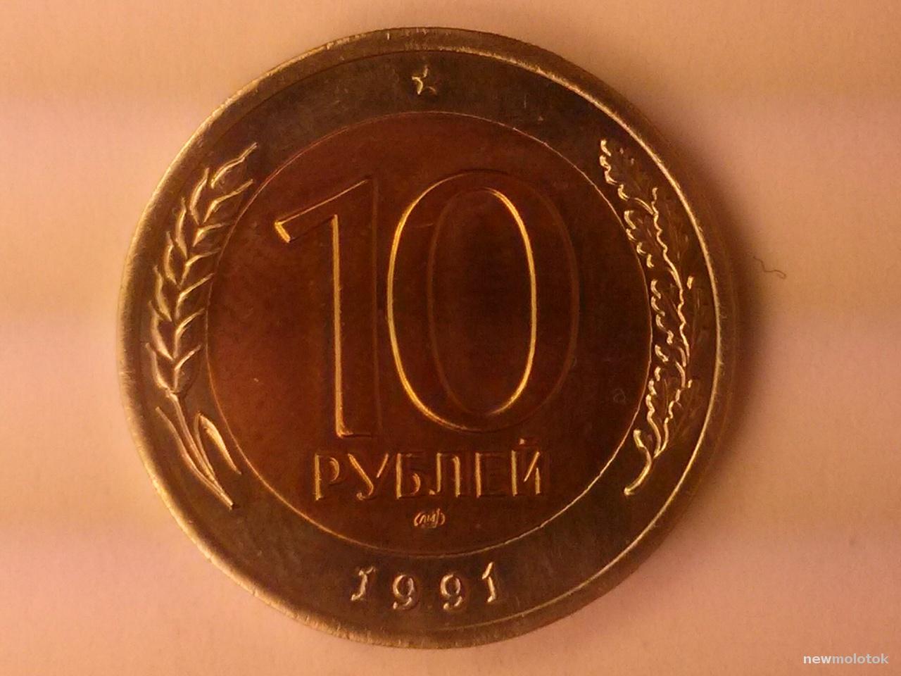 10 рублей 20. 20 Рублей новые. 20 Руб 1991. Цена 20 рублей надпись.