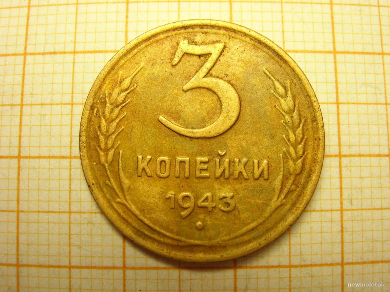 5 Копеек 1955 Года Цена