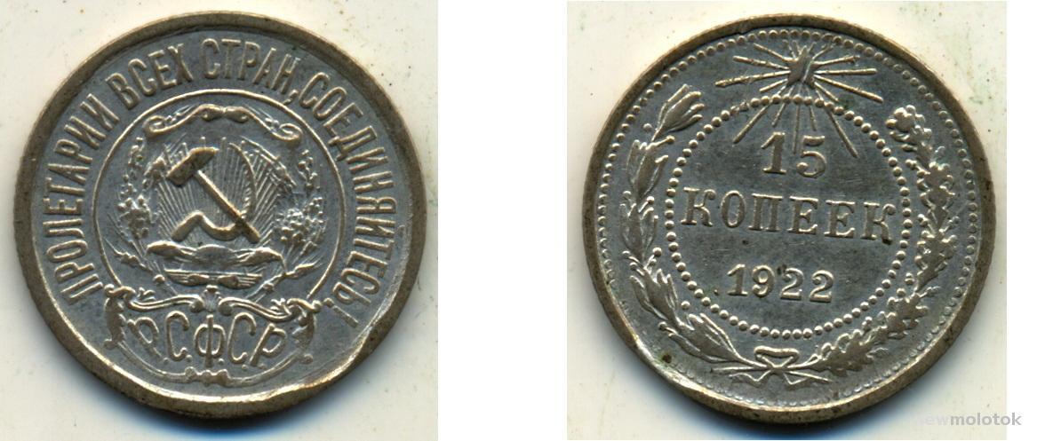 1923 г. 2 Копейки 1923. 1 Копейка 1923. 10 Коп 1923 ms65. Марка Владивосток 1923 г. 20 коп..