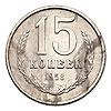 15 копеек 1958 года, невыпущенная в обращение монета. Медно-никелевый сплав, 2,60 г. Сохранность очень хорошая, штемпельный блеск, небольшая трещина заготовки. Федорин# 130. Крайне редкие., Аукцион: Numismat.Ru за 330 000 RUB