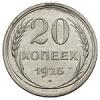 20 копеек 1925 года, Аукцион: Numismat.Ru от 1 000 RUB
