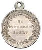Медаль «За турецкую войну» 1828–1829 гг., Аукцион: Numismat.Ru за 90 000 RUB