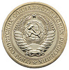 1 рубль 1967 года., Аукцион: Numismat.Ru от 50 000 RUB