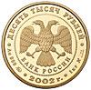 10000 рублей 2002 года, ММД. Историческая серия «Дионисий». Фреска «Рождество Пресвятой Богородицы». №071. Сертификат подлинности БЯ 0458. Тираж 100 экз. Золото (Au 999°), 1004,45 г. Сохранность полированная, прекрасная. Рылов, Соболин# с. 484-485.
 Редкая и интересная инвестиционная золотая монета., Аукцион: Numismat.Ru от 1 800 000 RUB