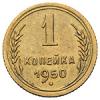 1 копейка 1950 года, Аукцион: Numismat.Ru от 30 000 RUB