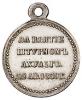 Медаль «За взятие штурмом Ахульго», 22 августа 1839 г., Аукцион: Numismat.Ru за 735 000 RUB