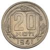 20 копеек 1941 года, Аукцион: Numismat.Ru от 100 000 RUB