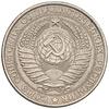 1 рубль 1958 года, Аукцион: Numismat.Ru за 370 000 RUB