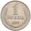 1 рубль 1958 года, Аукцион: Numismat.Ru за 370 000 RUB
