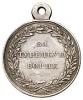 Медаль «За турецкую войну» 1828–1829 гг., Аукцион: Numismat.Ru за 92 500 RUB