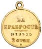 Георгиевская медаль 2-й степени № 13755., Аукцион: Numismat.Ru за 125 000 RUB