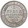 3 рубля 1838 года, Аукцион: Numismat.Ru за 80 000 RUB