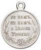 Медаль в память Русско-турецкой войны 1877–1878 гг., Аукцион: Numismat.Ru