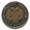 Набор монет регулярного чекана Банка России 1992 г. СПБ монетного двора. В набор входят шесть монет (100 рублей, 50 рублей, 20 рублей, 10 рублей, 5 рублей, 1 рубль), в том числе - 50 рублей с датой «1993», «ЛМД». Биметалл (центральная вставка круг диаметром 17 мм из латуни желтого цвета, ободок - кольцо диаметром 25 мм из медно-никелевого сплава белого цвета), 6 г. АФ# 1993 № 7. С. 352. Рылов, Соболин# С. 156. 1993 ЛМД. В таком исполнении монета 50 рублей в денежном обращении отсутствовала. Встр, Аукцион: Numismat.Ru за 81 000 RUB