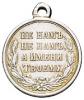 Медаль в память Русско-турецкой войны 1877–1878 гг., Аукцион: Numismat.Ru за 20 000 RUB