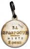 Георгиевская медаль 3-й степени № 1272., Аукцион: Numismat.Ru за 58 500 RUB