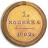 1 копейка 1802 года, Аукцион: Numismat.Ru за 84 000 RUB