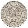 20 копеек 1925 года, Аукцион: Numismat.Ru от 120 000 RUB