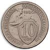 10 копеек 1934 года. Монета специального чекана., Аукцион: Numismat.Ru от 15 000 RUB