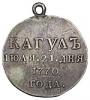 Медаль за победу при Кагуле. СПб монетный двор, 1770–1772 гг., Аукцион: Numismat.Ru за 180 000 RUB