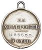 Георгиевская медаль 3-й степени № 85555., Аукцион: Numismat.Ru за 11 500 RUB