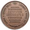 Медаль в память сооружения памятника Императору Александру II в здании С.-Петербургской биржи., Аукцион: Numismat.Ru от 12 000 RUB