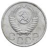 20 копеек 1952 года, Аукцион: Numismat.Ru от 20 000 RUB