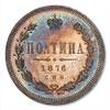 Полтина 1876 года, СПБ-HI. Лиц. ст.: орел большего размера. Серебро, 10,33 г. Сохранность полированная, красивая патина. ГМ# 22.5. Severin# 3858 (точка). Уздеников# 1911. Биткин# 121 (R). Редкая, 2 рубля 50 копеек по Петрову.
 
 оценка: 
500 000–600 000

итоговая цена:
 500 000, Аукцион: Numismat.Ru за 500 000 RUB