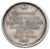 Медаль «Великий Князь Дмитрий II Константинович, Суздальский», Аукцион: Numismat.Ru за 85 000 RUB