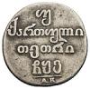 Для Грузии. Двойной абаз 1806 года, Аукцион: Numismat.Ru от 7 000 RUB