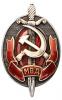 Знак «Заслуженный работник МВД»,, Аукцион: Numismat.Ru за 70 000 RUB