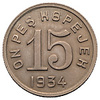 Республика Тува. 15 копеек 1934 года., Аукцион: Numismat.Ru от 3 000 RUB