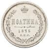 Полтина 1875 года, Аукцион: Numismat.Ru за 165 000 RUB