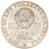 1 рубль 1970 года, Аукцион: Numismat.Ru за 1 350 000 RUB