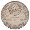 Один полтинник 1924 года, Аукцион: Numismat.Ru от 35 000 RUB