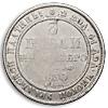 3 рубля 1830 года, Аукцион: Numismat.Ru от 100 000 RUB