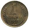 1 копейка 1924 года. Пробная. Лиц. ст.: Шт. 1.3. Гурт рубчатый. Алюминиевая бронза, 3,19 гр. Состояние UNC. АФ-4. Очень редкая., Аукцион: Numismat.Ru за 107 700 RUB
