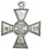 Знак отличия Военного ордена Св. Георгия 4-й степени № 95133, Аукцион: Numismat.Ru за 29 000 RUB