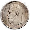 1 рубль 1897 года, Аукцион: Numismat.Ru от 100 000 RUB