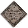 Бородовой знак 1725 года, Аукцион: Numismat.Ru за 240 000 RUB