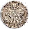 1 рубль 1897 года, Аукцион: Numismat.Ru от 100 000 RUB