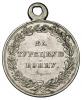 Медаль «За турецкую войну» 1828–1829 гг, Аукцион: Numismat.Ru за 29 000 RUB